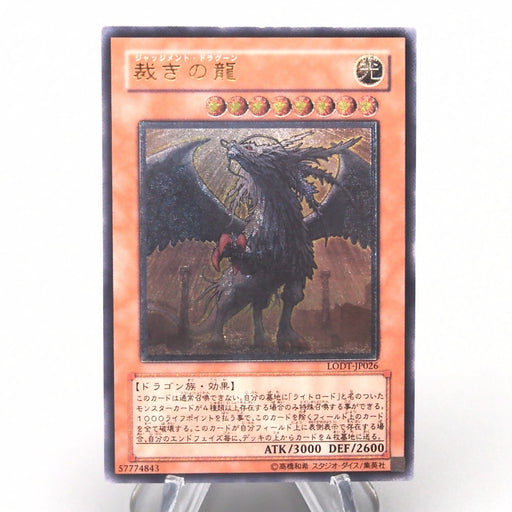 ultimate rare yugioh card : LDK2-ENY01 Limited Ed The Legendary Exodia Incarnate Ultra Ultra Rare single card from the Yu Yugioh Card Honest LODT-KR001 Korean