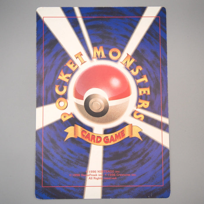 Pokemon Card Mewtwo Strikes Back Corocoro Movie Promo JUMBO VG Japanese JB154 | Merry Japanese TCG Shop