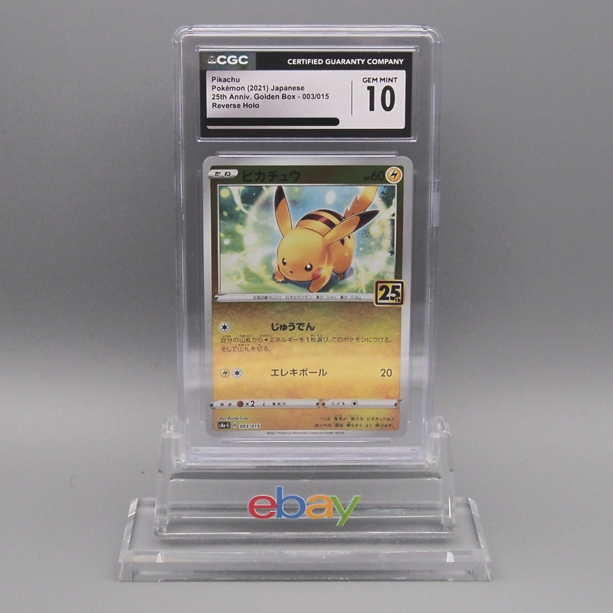 Pokemon Card CGC10 Pikachu S8a-G 003/015 Reverse Holo 25th PSA Japanes