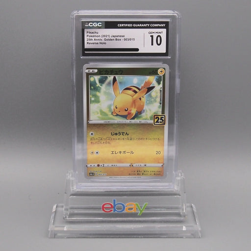 Pokemon Card CGC10 Pikachu S8a-G 003/015 Reverse Holo 25th PSA Japanes Pokemon Card CGC10 Pikachu S8a-G 003/015 Reverse Holo 25th PSA Japanes