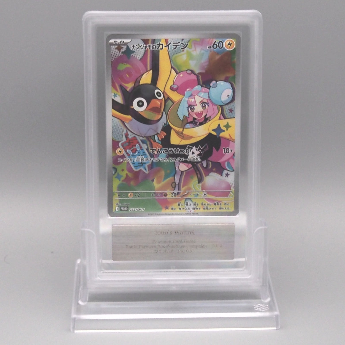 Pokemon Card ARS10 Iono's Wattrel 232/SV-P Promo Full Art 2025 Japanes