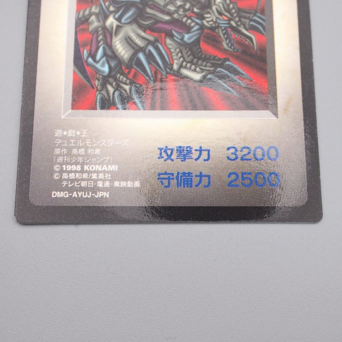 YuGiOh KONAMI Black Skull Dragon GB Monster Capsule DM1 1998 M-NM Japanese s234 | Merry Japanese TCG Shop