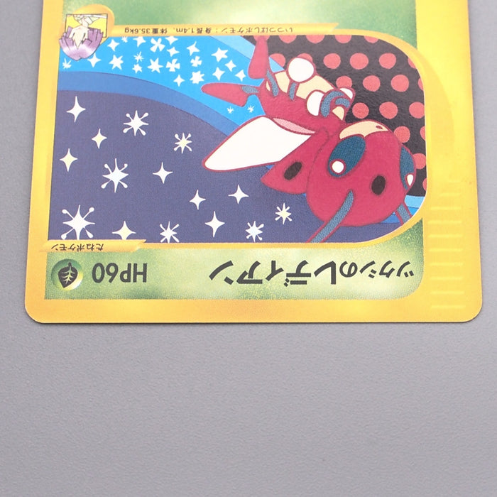 Pokemon Card Bugsy's Ledian 011/141 1st Edition Common NM-EX Japanese s359 | Merry Japanese TCG Shop