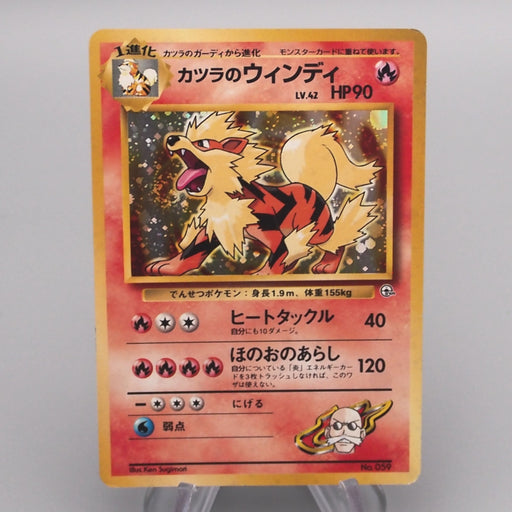Pokemon Card Blaine's Arcanine Lv.42 No.059 Old Back EX-VG Japanese s692 | Merry Japanese TCG Shop