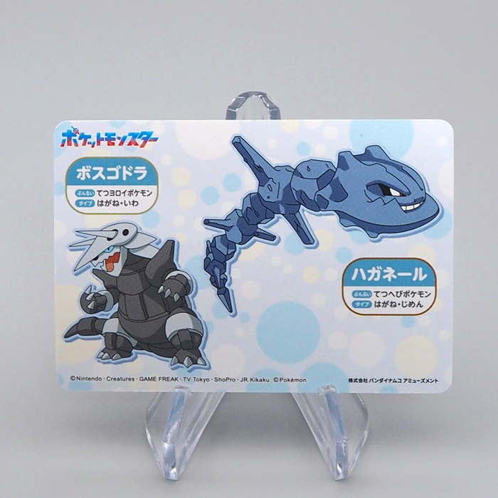 Pokemon Card Skarmory No.20 Mega Get Prize BANDAI NAMCO NM Japanese q007 | Merry Japanese TCG Shop