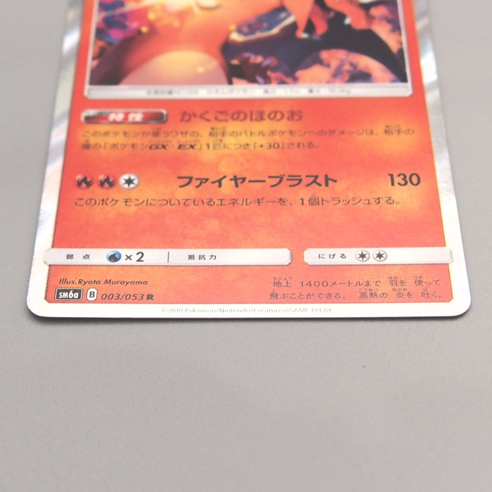 Charizard 003 - Holofoil Dragon Majesty - Holo Rare Lightly Played Holofoil Charizard 003 - Holofoil Dragon Majesty - Holo Rare Lightly Played Holofoil