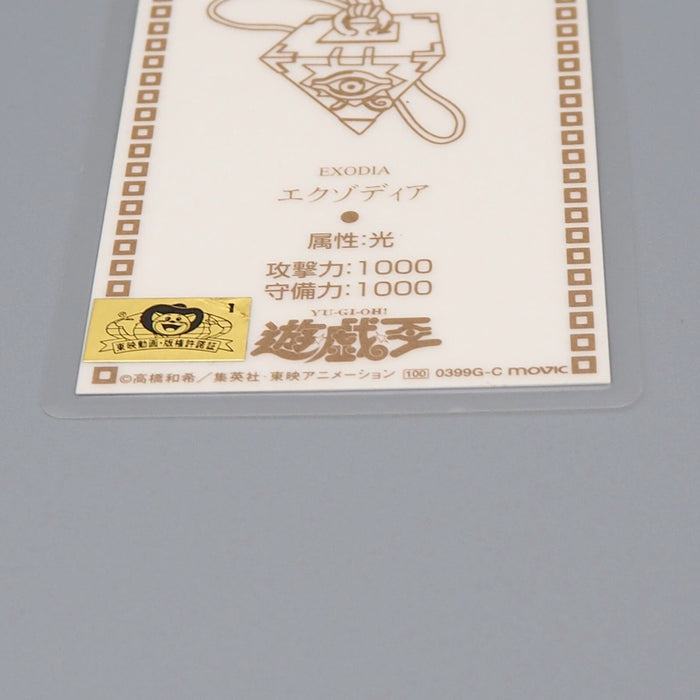 Yu-Gi-Oh TOEI Exodia Laminate Card Movie Promo Excellent Japan n839 | Merry Japanese TCG Shop