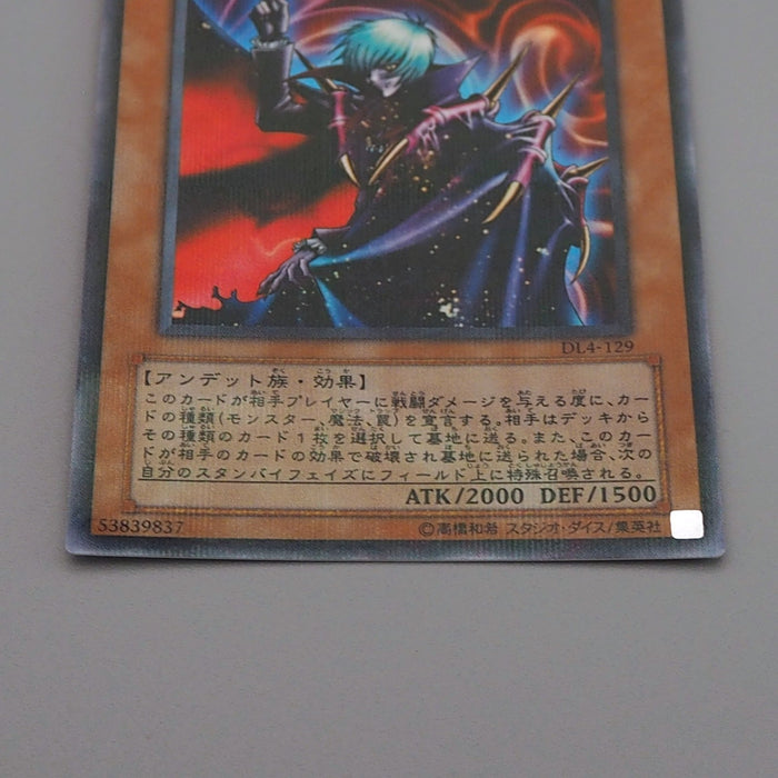 Yu-Gi-Oh yugioh Vampire Lord DL4-129 Ultra Parallel Rare MINT Japanese q597 | Merry Japanese TCG Shop