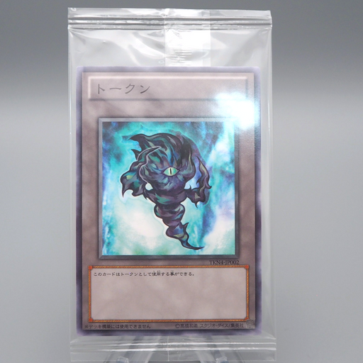 Yu-Gi-Oh Flames Token TKN4-JP002 LAST JUDGMENT Unopened Sealed Japanese P288 | Merry Japanese TCG Shop