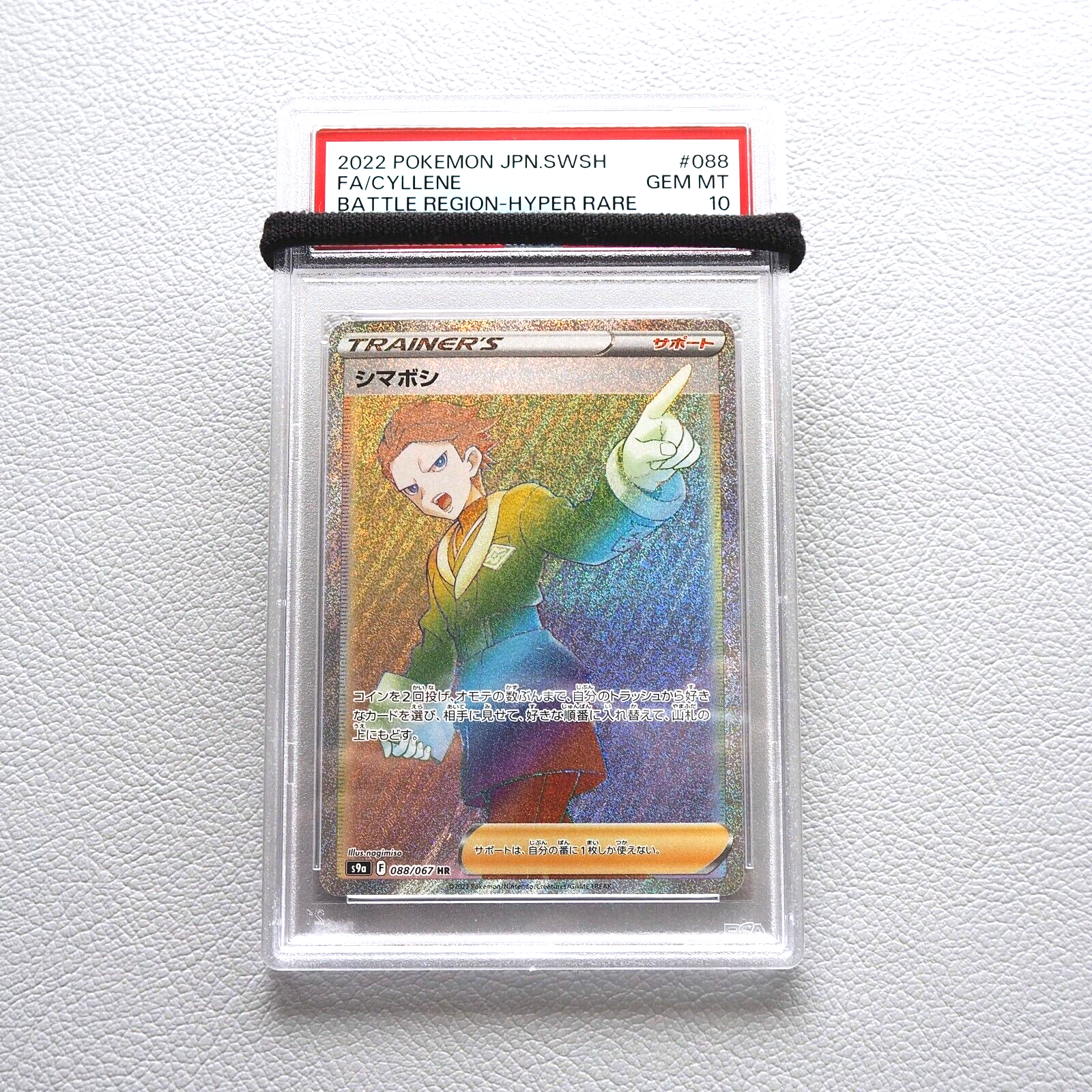 ラスト一枚【Foil】(136)□拡張アート□神羅の重役、ハイデッカー 限定 ラスト一枚【Foil】(136)□拡張アート□神羅の重役、ハイデッカー 限定