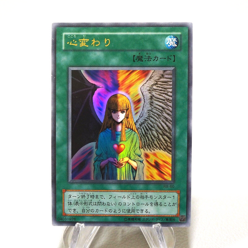 Yu-Gi-Oh yugioh Change of Heart RB-60 Ultra Rare NM-EX Japanese j238 | Merry Japanese TCG Shop