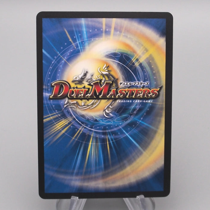 Duel Masters Ballom, Lord of Demons DMX-21 38/70 Super MINT-NM Japanese s667 | Merry Japanese TCG Shop