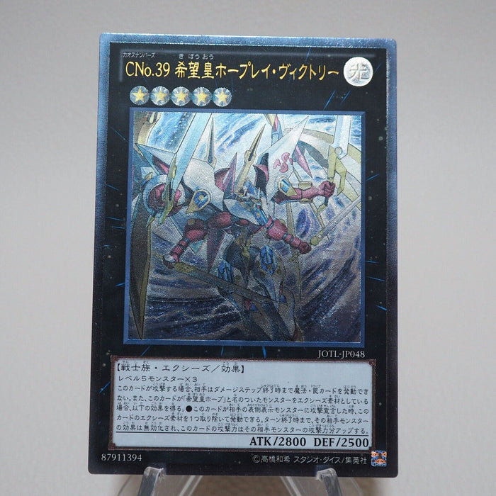 Yu-Gi-Oh Number C39: Utopia Ray Victory JOTL-JP048 Ultimate M-NM Japanese j926 | Merry Japanese TCG Shop