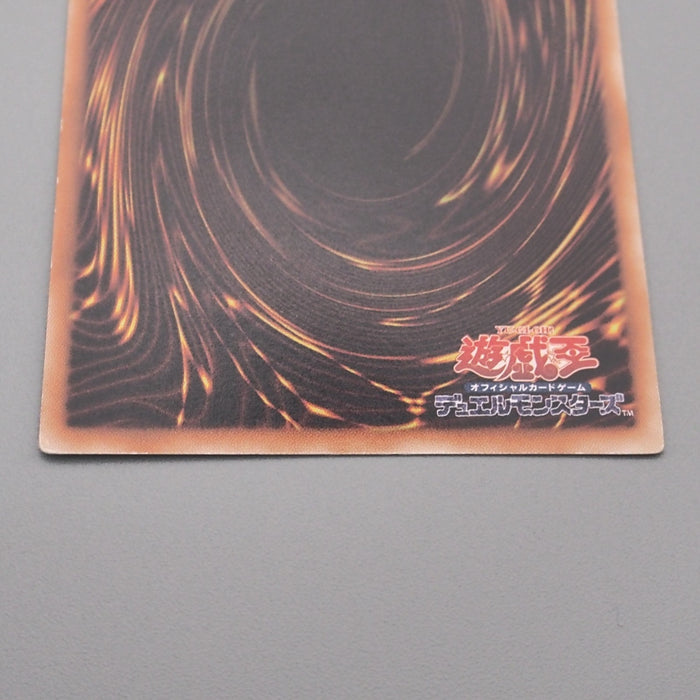 Yu-Gi-Oh yugioh Yubel DPC1-JP001 Ultimate Rare 2008 EX Japanese s891 | Merry Japanese TCG Shop