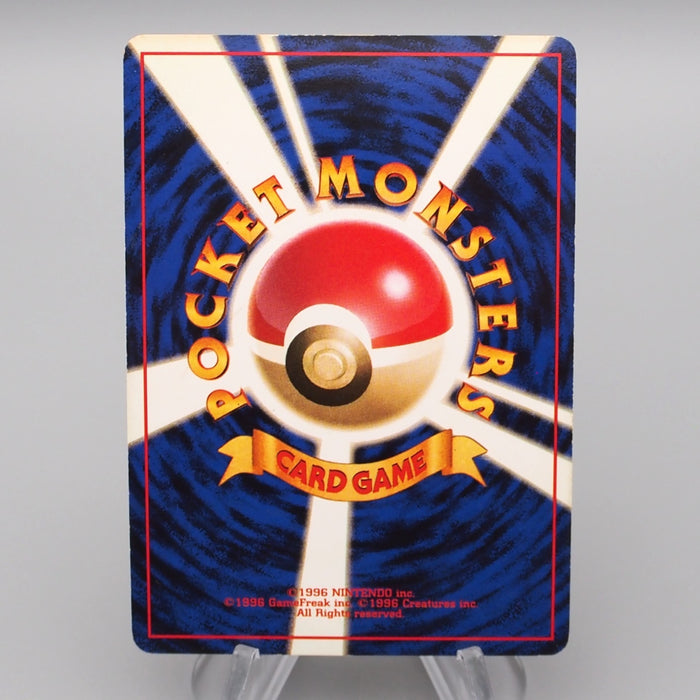 Pokemon Card Hitmonchan Lv.33 No.107 Old Back Holo Rare VG Japanese r940 | Merry Japanese TCG Shop