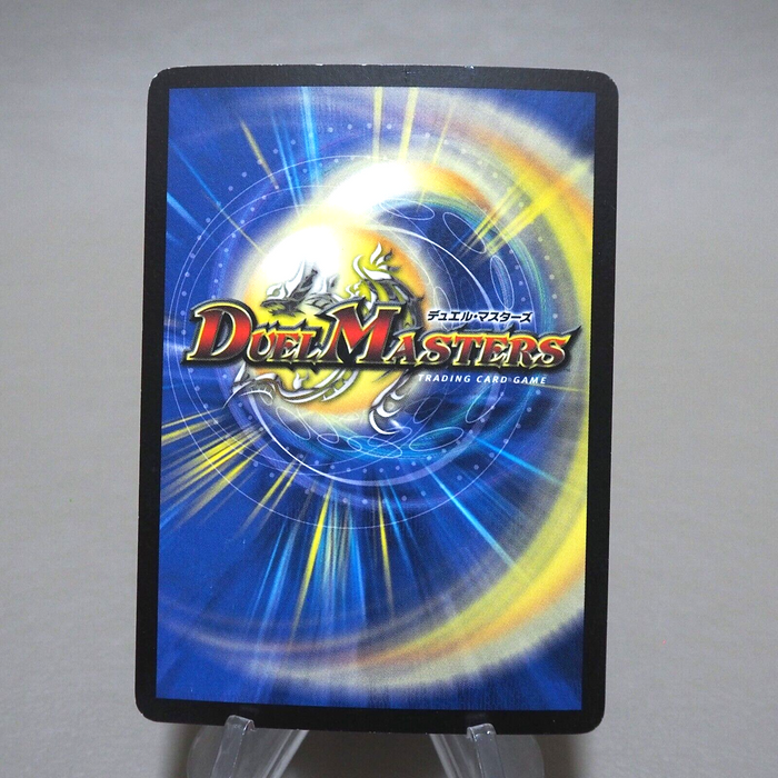 Duel Masters Uberdragon Bajula DM-08 S4/S5 Super Rare 2003 EX-VG Japanese k365 | Merry Japanese TCG Shop