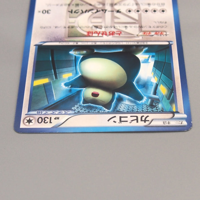 Pokemon Card Snorlax BW7 055/070 Uncommon 2012 EX Japanese u206 | Merry Japanese TCG Shop