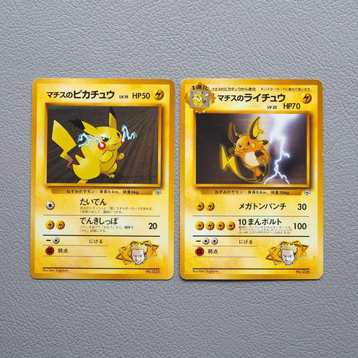 Pokemon Nintendo Card Lt. Surge's Pikachu Raichu Old Back 1996 Japanese i391 | Merry Japanese TCG Shop