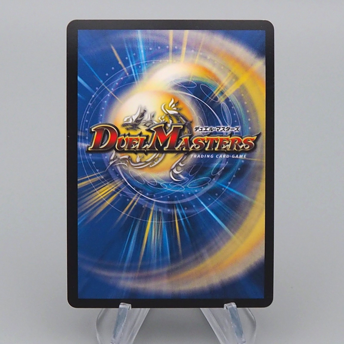 Duel Masters Bolmeteus Steel Dragon DMX-14 24/84 Super Rare NM-EX Japanese r614 | Merry Japanese TCG Shop