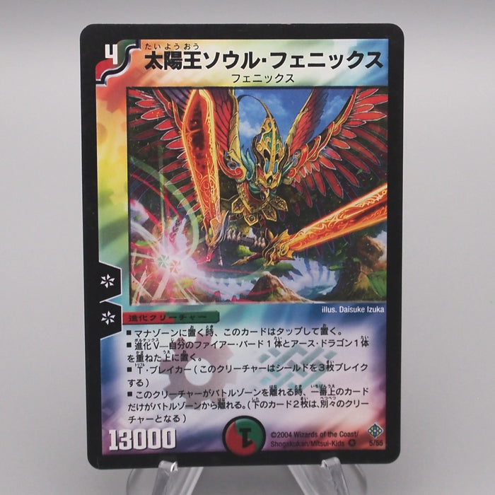 Duel Masters Soul Phoenix, Avatar of Unity DM-12 5/55 2004 EX Japanese s523 | Merry Japanese TCG Shop