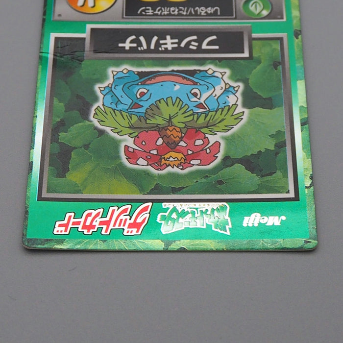 Pokemon Get Card Venusaur Green Holo Meiji Nintendo Excellent Japanese q586 | Merry Japanese TCG Shop