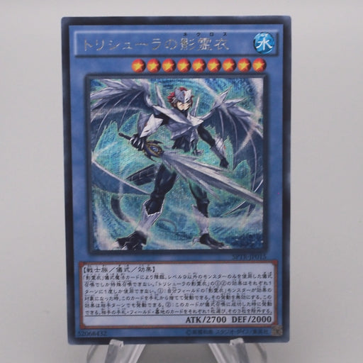 Yu-Gi-Oh Nekroz of Trishula SPTR-JP015 Secret Rare 2014 NM Japanese s385 | Merry Japanese TCG Shop