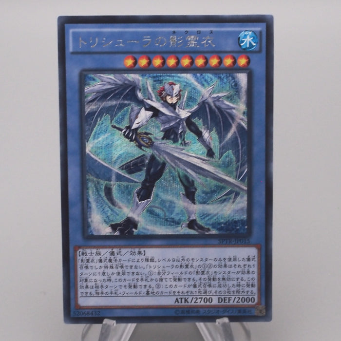 Yu-Gi-Oh Nekroz of Trishula SPTR-JP015 Secret Rare 2014 NM Japanese s385 | Merry Japanese TCG Shop