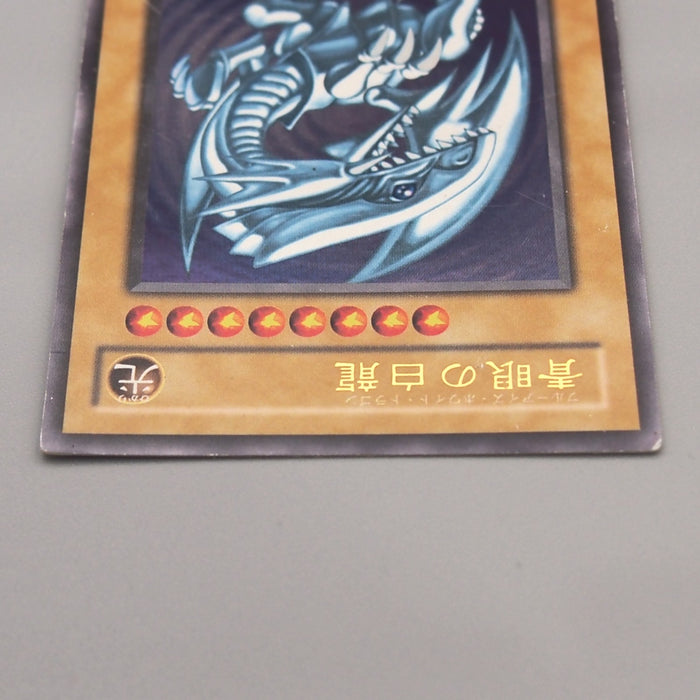 Yu-Gi-Oh Blue Eyes White Dragon LB-01 Ultra Rare 2000 VG Japanese u115 | Merry Japanese TCG Shop