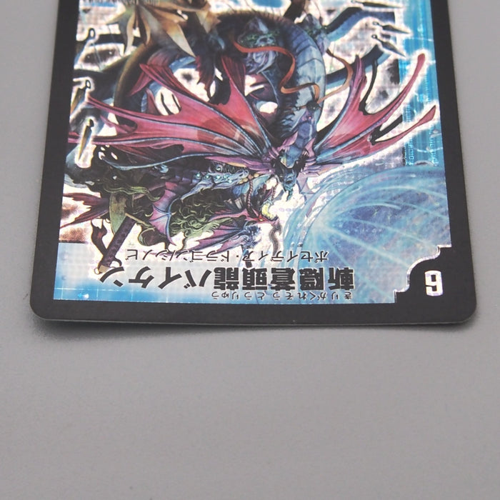 Duel Masters Baiken, Blue Dragon Hidden Blade DM-29 S2/S5 NM-EX Japanese t298 | Merry Japanese TCG Shop