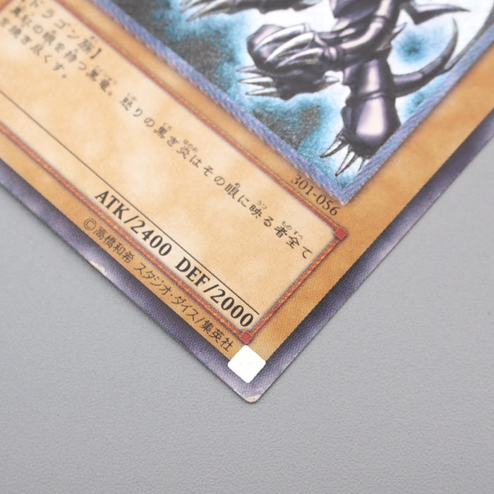Yu-Gi-Oh yugioh Red Eyes Black Dragon 301-056 Ultimate Rare EX-VG Japanese s182 | Merry Japanese TCG Shop