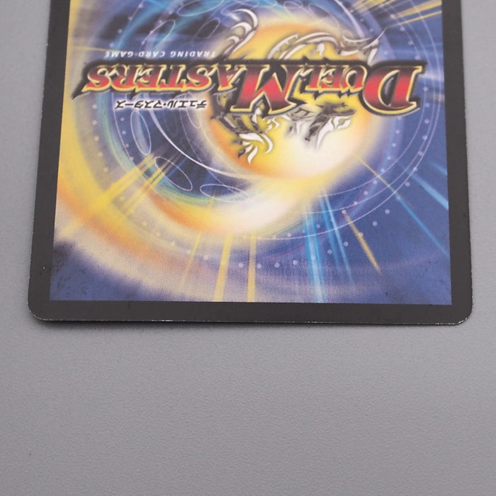 Duel Masters Aura Pegasus, Avatar of Life DM-12 S5/S5 2004 NM-EX Japanese s335 | Merry Japanese TCG Shop