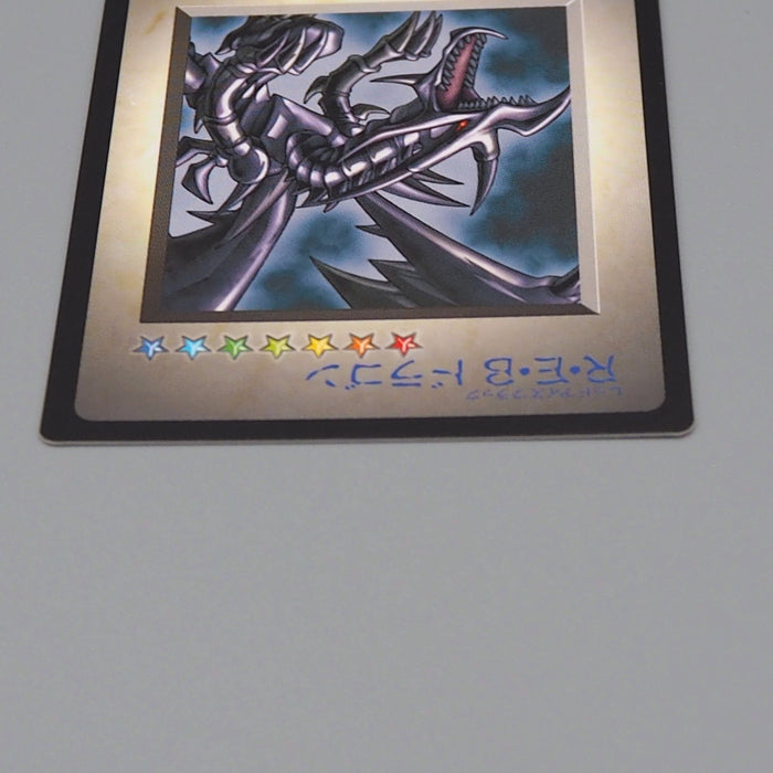 Yu-Gi-Oh KONAMI Red Eyes Black Dragon GB Promo DM1 Monster Capsule Japanese q326 | Merry Japanese TCG Shop