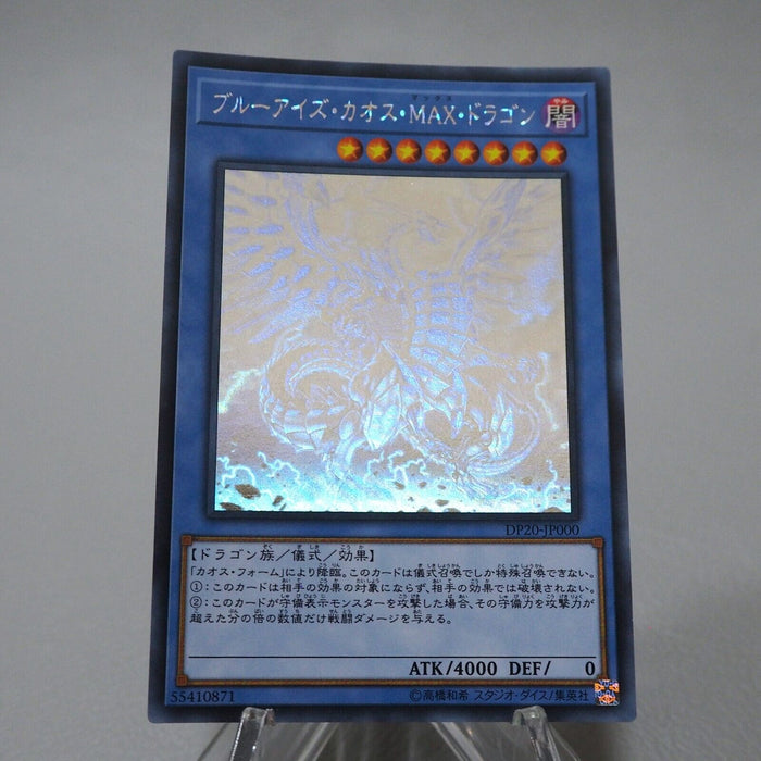 Yu-Gi-Oh Blue-Eyes Chaos MAX Dragon DP20-JP000 Ghost Rare NM-EX Japanese j760 | Merry Japanese TCG Shop