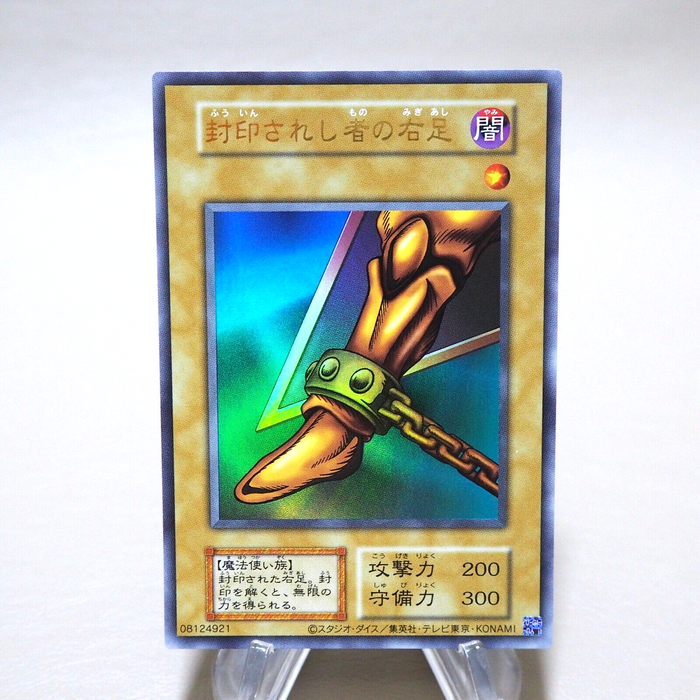 Yu-Gi-Oh Right Leg of the Forbidden One Ultra Rare Initial MINT-NM Japanese k105 | Merry Japanese TCG Shop