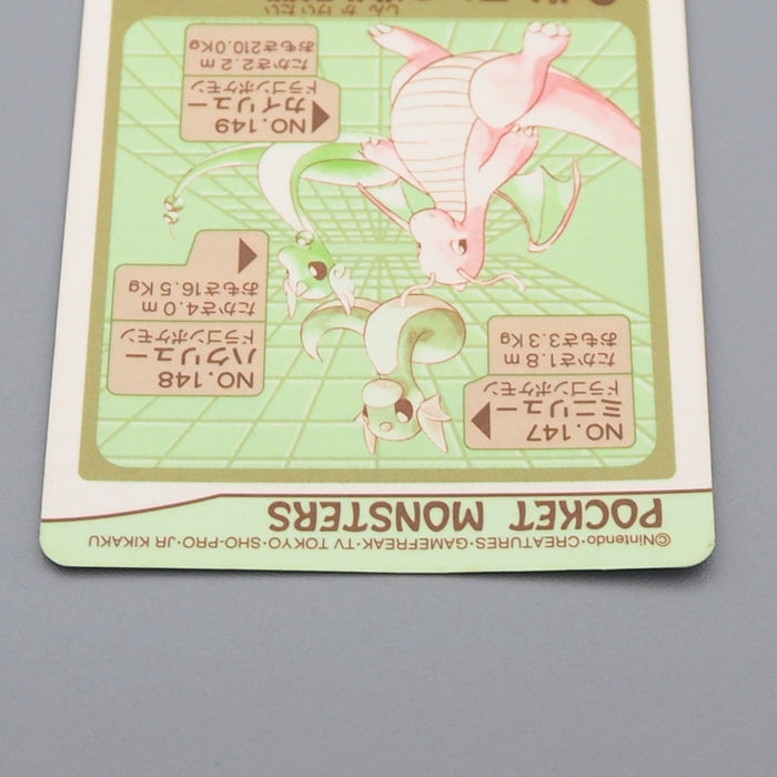 Pokemon Card Sealdass Dragonite Evolution No.06 1998 NM-EX Japanese r478 | Merry Japanese TCG Shop