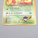 Pokemon Card Rocket's Scyther Lv.23 No.123 Old Back Nintendo NM-EX Japanese r977 | Merry Japanese TCG Shop