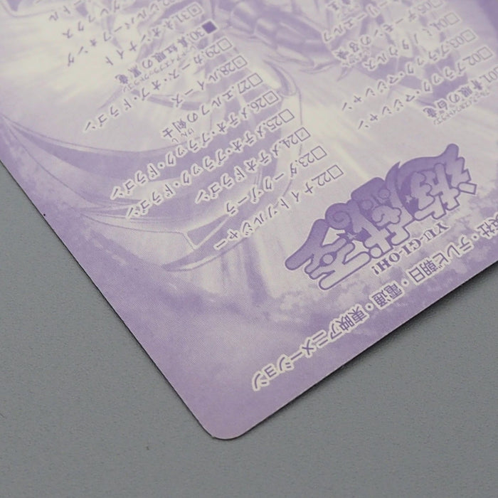 Yu-Gi-Oh BANDAI Sealdass Red-Eyes Black Dragon Holo No.30 1999 Japanese q096 | Merry Japanese TCG Shop