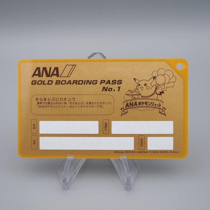 Pokemon Card ANA GOLD BOARDING PASS No.1 Flying Pikachu NM Japanese P294 | Merry Japanese TCG Shop