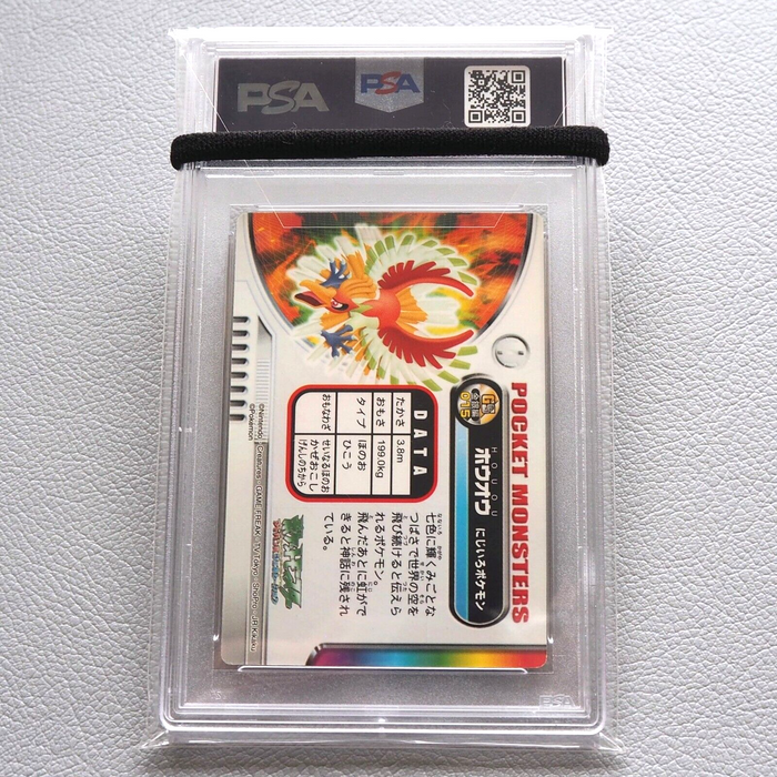 Pokemon Card PSA9 Ho-oh No.015 Pokemon Zukancard Holo Carddass Japanese PS220 | Merry Japanese TCG Shop