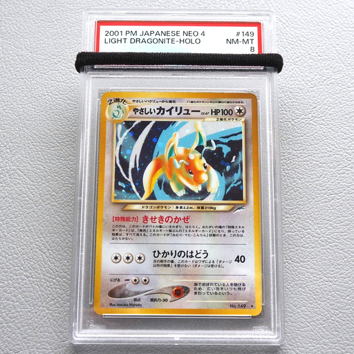 Pokemon Card PSA8 Light Dragonite No.149 Holo Rare Old Back Japanese PS243 | Merry Japanese TCG Shop