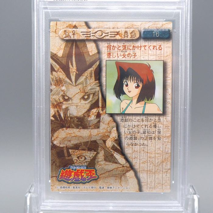 Yu-Gi-Oh PSA9 AMADA TOEI Tea Gardner No.16 Carddass 1998 Japanese PS441 | Merry Japanese TCG Shop