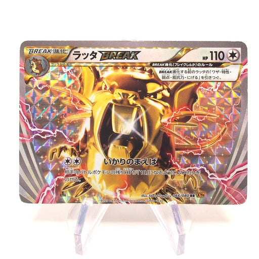 Pokemon Card Raticate BREAK 066/080 1st Edition RR Holo Rare Japanese h959 | Merry Japanese TCG Shop
