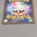 Pokemon Card Flareon SV2a 136/165 Master Ball Reverse Holo NM Japanese u555 | Merry Japanese TCG Shop