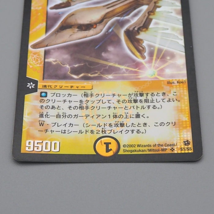 Duel Masters Ladia Bale Inspirational DM-02 S1/S5 SR 2002 EX-VG Japanese q941 | Merry Japanese TCG Shop