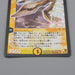 Duel Masters Ladia Bale Inspirational DM-02 S1/S5 SR 2002 EX-VG Japanese q941 | Merry Japanese TCG Shop