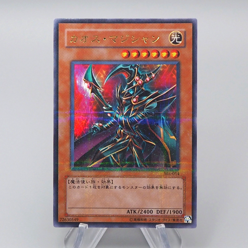 Yu-Gi-Oh Chaos Command Magician 303-014 Ultra Parallel 2002 EX Japanese q598 | Merry Japanese TCG Shop