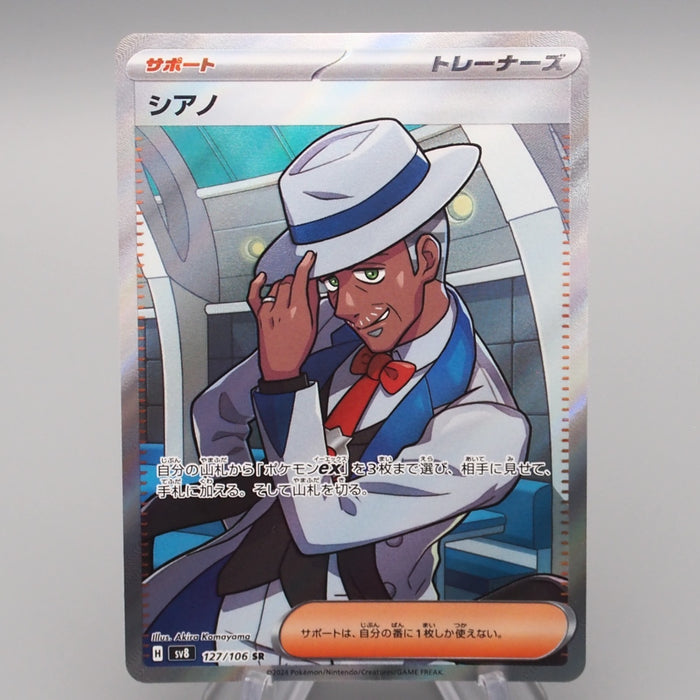 Pokemon Card Cyrano SV8 127/106 SR Super Rare 2024 MINT Japanese r744 Pokemon Card Cyrano SV8 127/106 SR Super Rare 2024 MINT Japanese r744