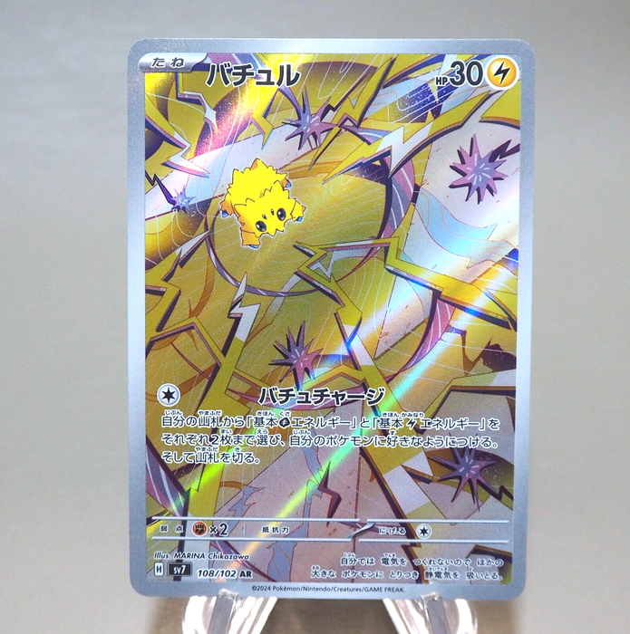 Pokemon Card Joltik SV7 108/102 AR 2024 MINT Japanese n053 Pokemon Card Joltik SV7 108/102 AR 2024 MINT Japanese n053