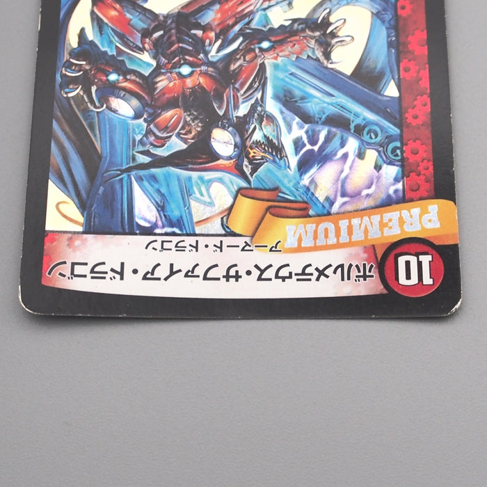 Duel Masters Bolmeteus Sapphire Dragon DMX-12 54 Premium 2013 EX Japanese s793 | Merry Japanese TCG Shop