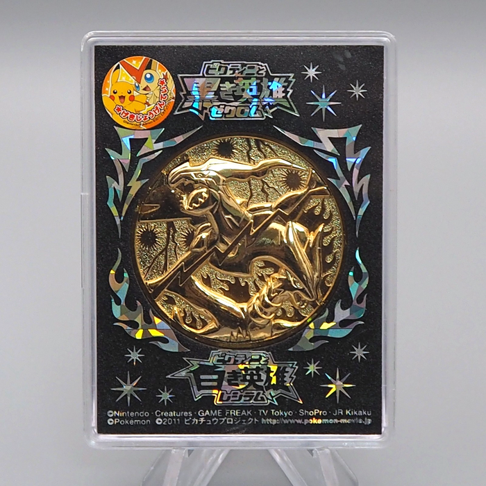 Pokemon Victini Zekrom Reshiram Gold Medal Movie Promo 2011 Japan CN042 | Merry Japanese TCG Shop